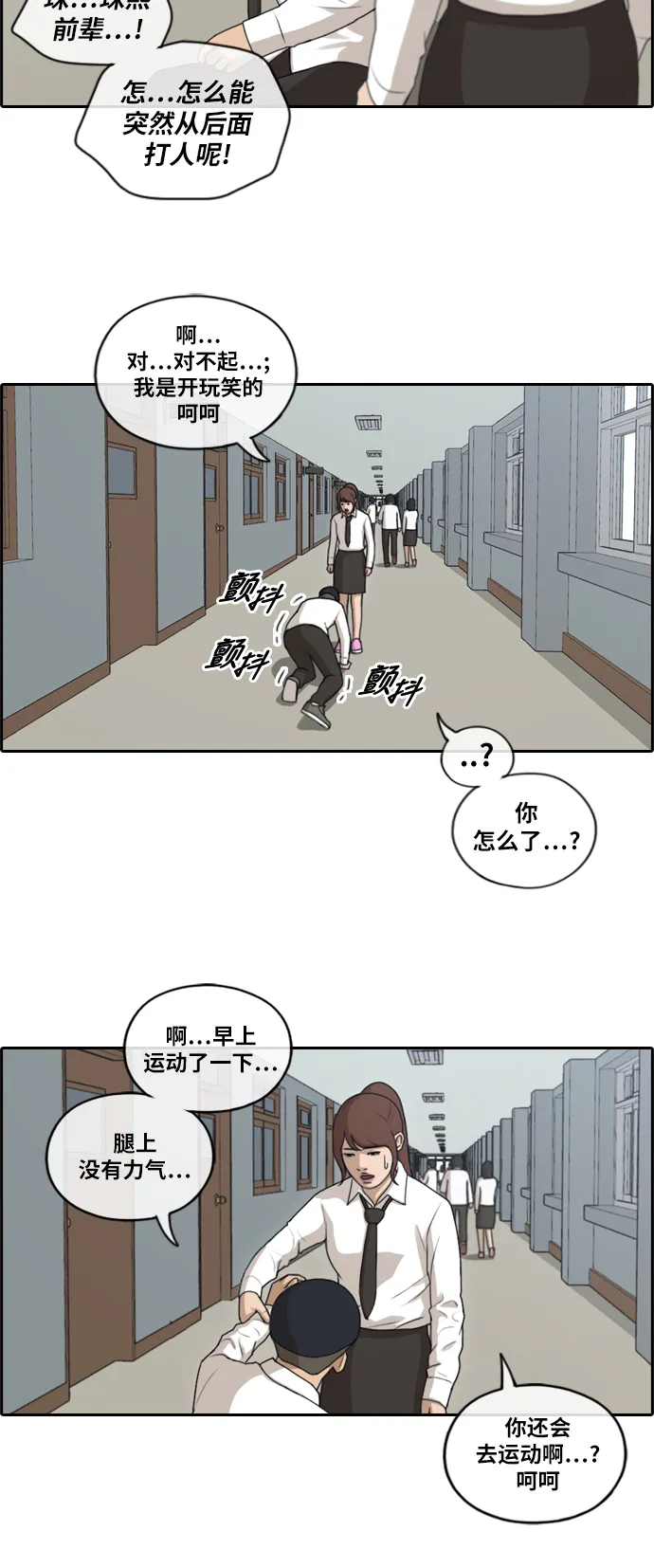 [第145话] 单相思露陷了 第15页