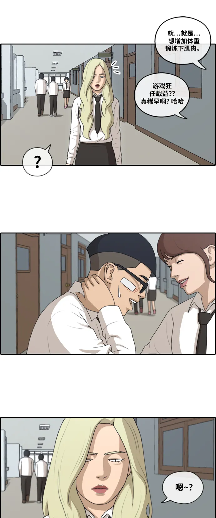 [第145话] 单相思露陷了 第16页