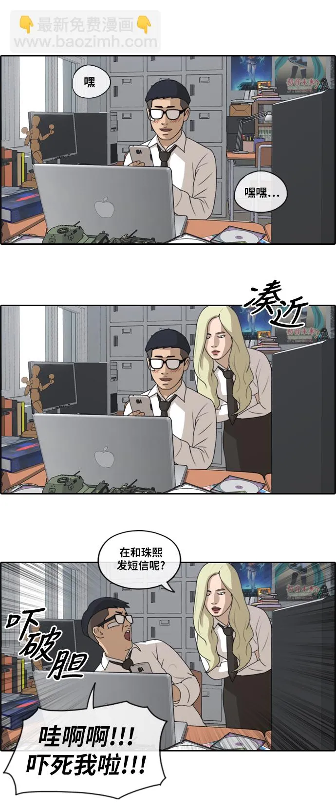 [第145话] 单相思露陷了 第18页