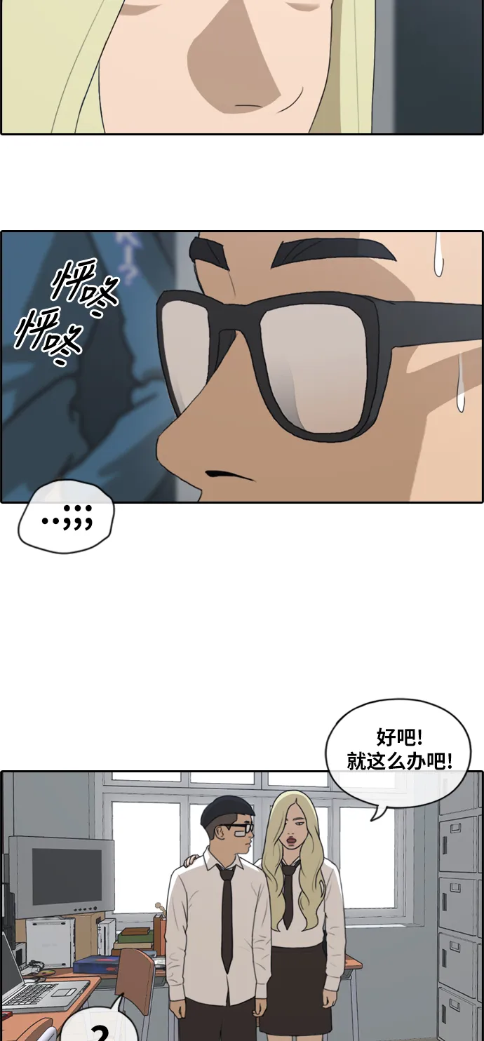 [第145话] 单相思露陷了 第22页