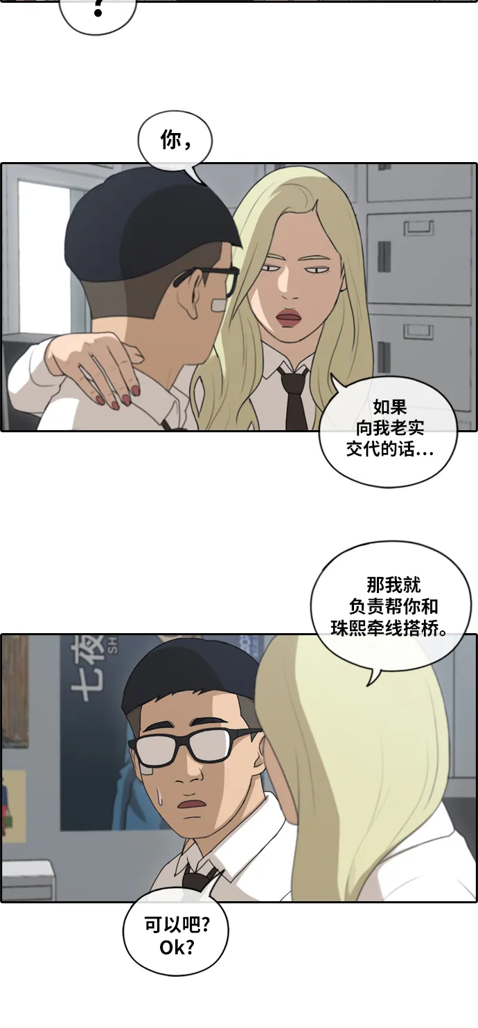 [第145话] 单相思露陷了 第23页