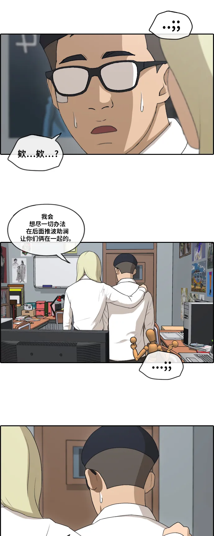 [第145话] 单相思露陷了 第24页