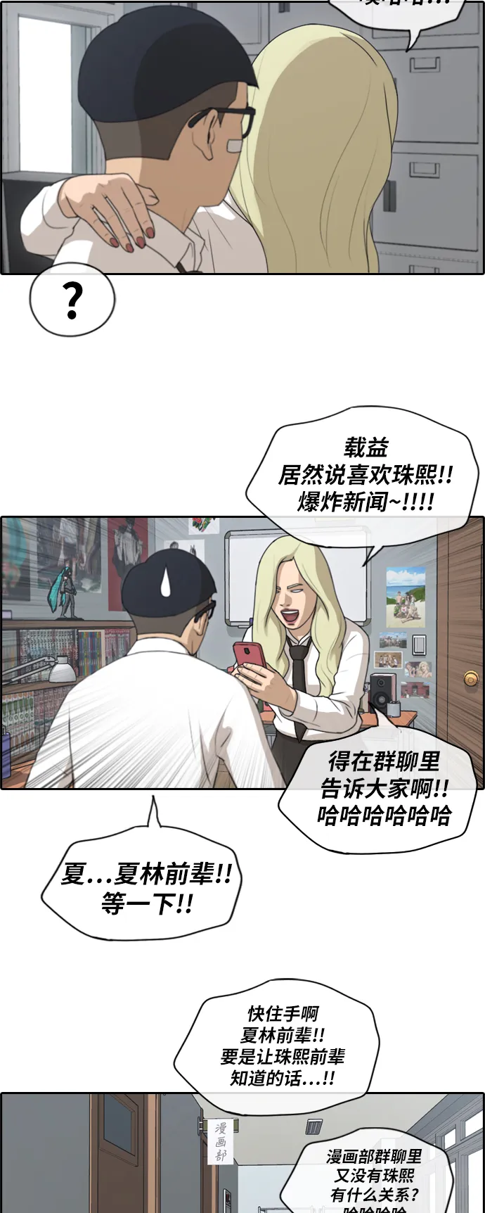 [第145话] 单相思露陷了 第26页