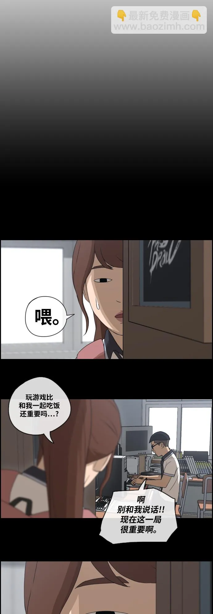 [第146话] 约会申请 第8页