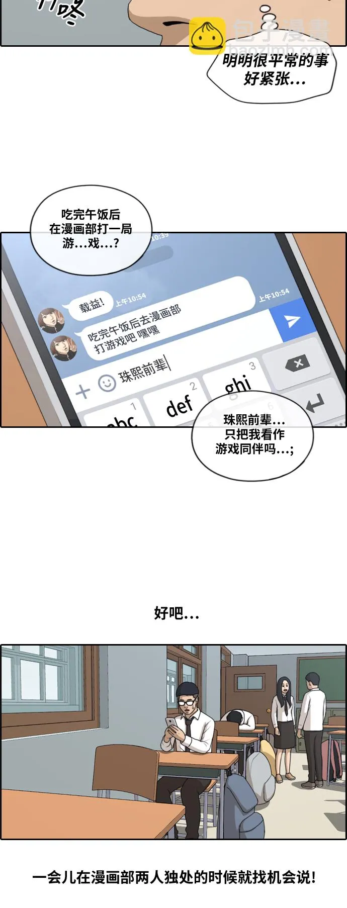 [第146话] 约会申请 第13页