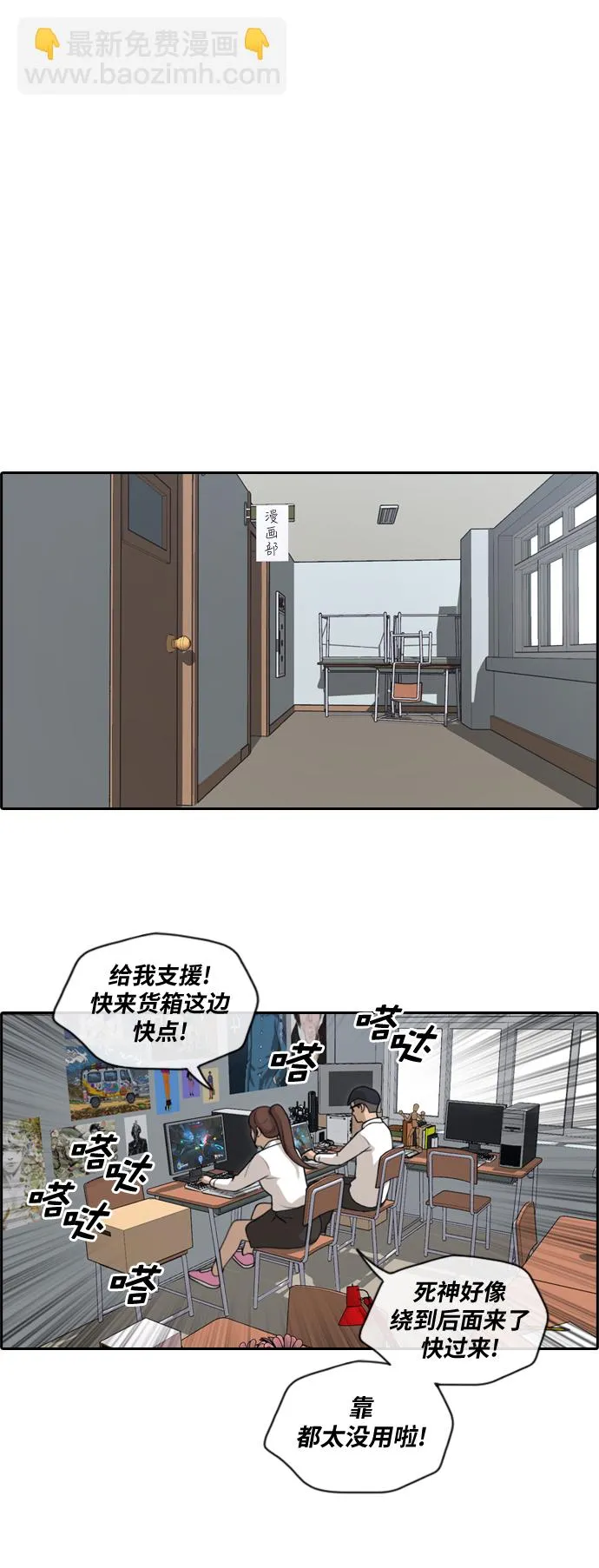 [第146话] 约会申请 第14页