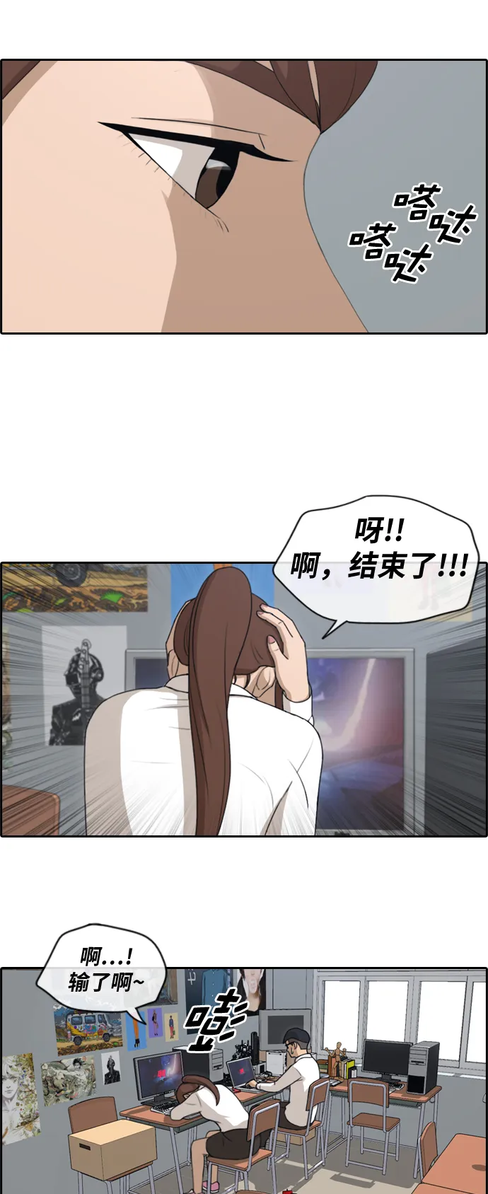 [第146话] 约会申请 第18页