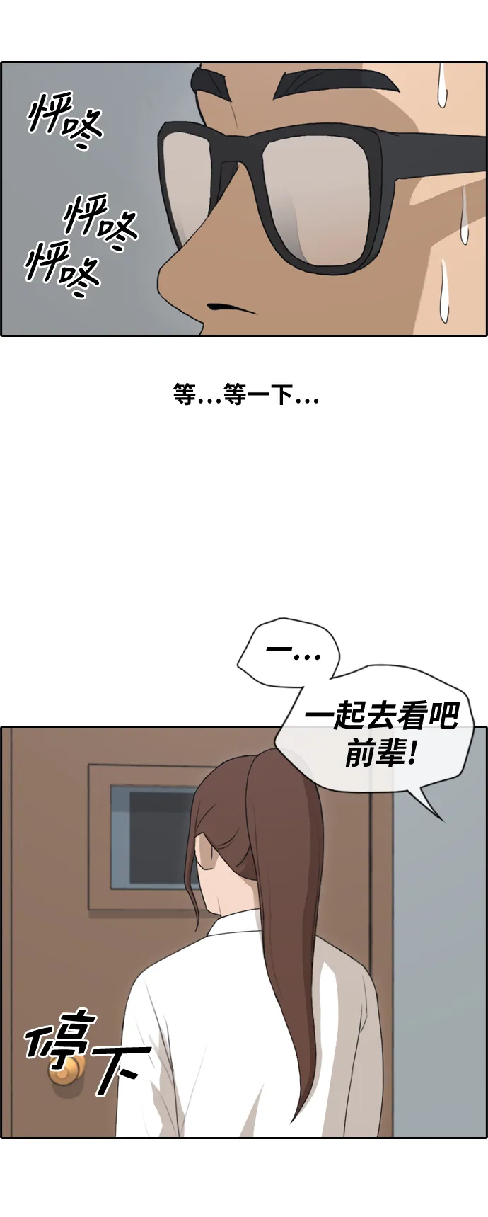 [第146话] 约会申请 第22页