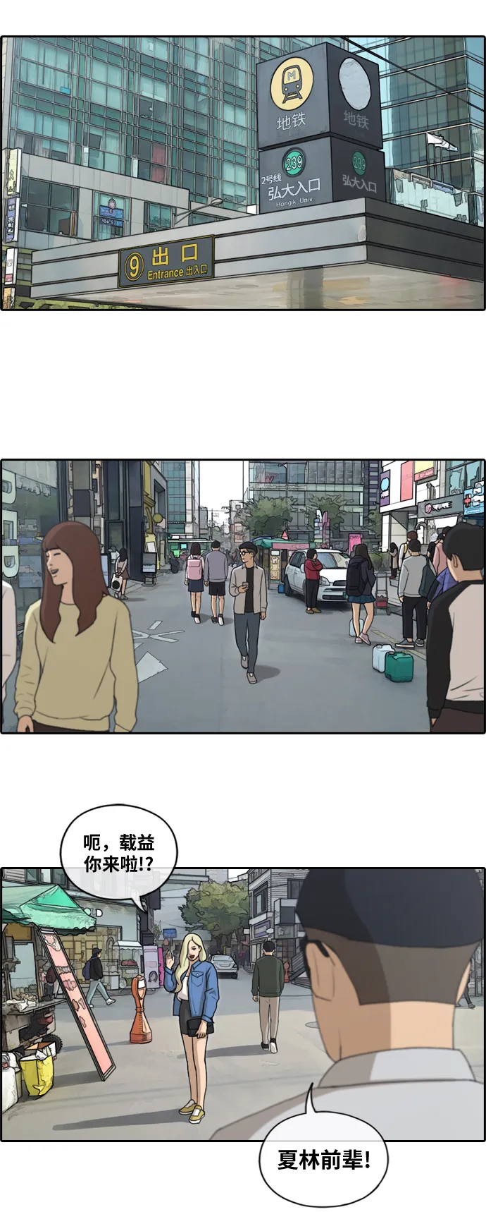 [第146话] 约会申请 第29页