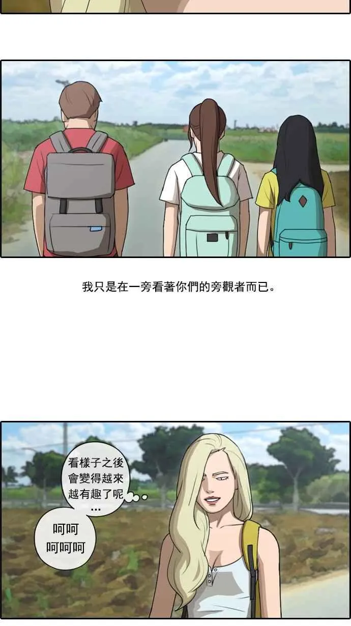 [第80话] 大晚上的对话 第2页
