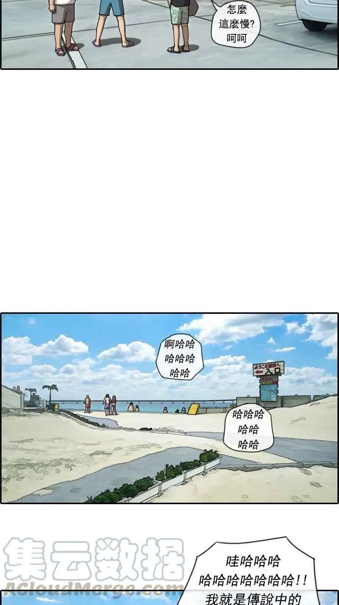 [第80话] 大晚上的对话 第7页