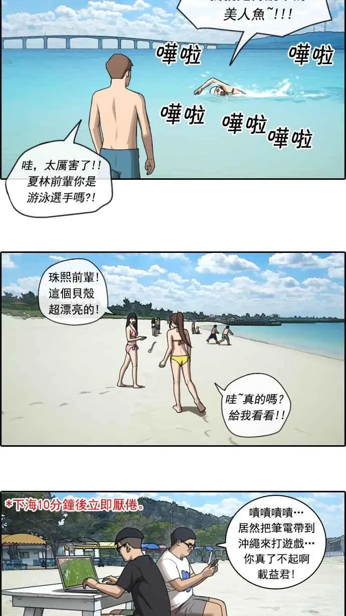 [第80话] 大晚上的对话 第8页