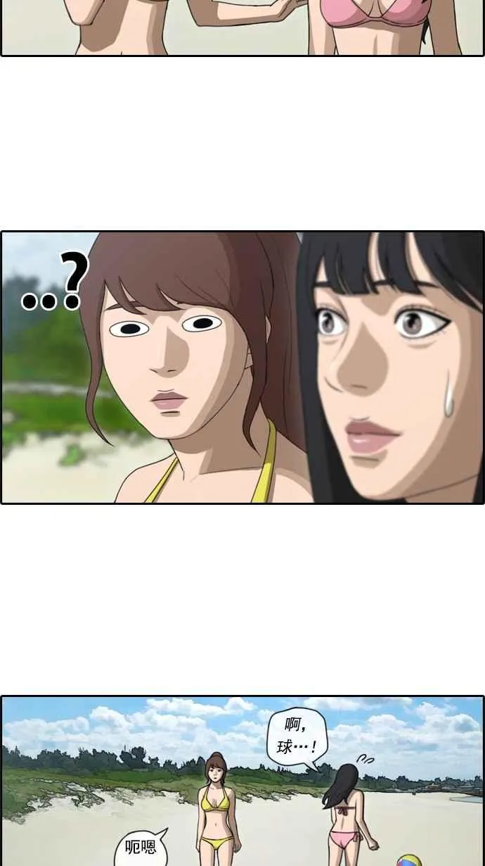 [第80话] 大晚上的对话 第12页