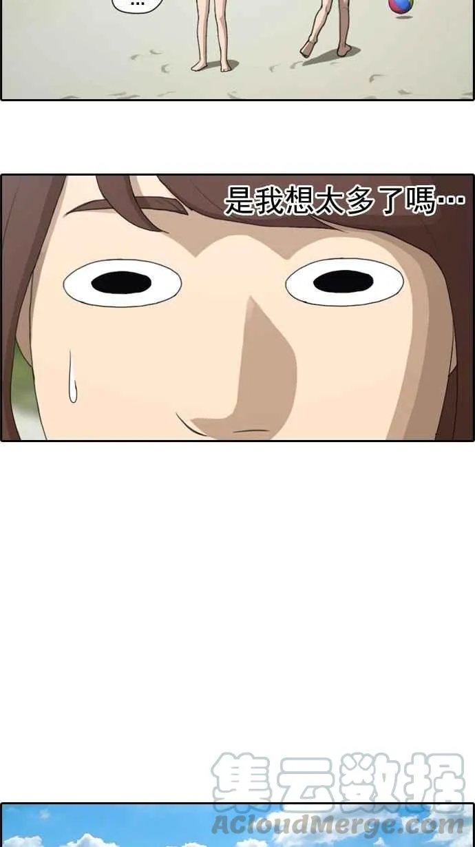[第80话] 大晚上的对话 第13页