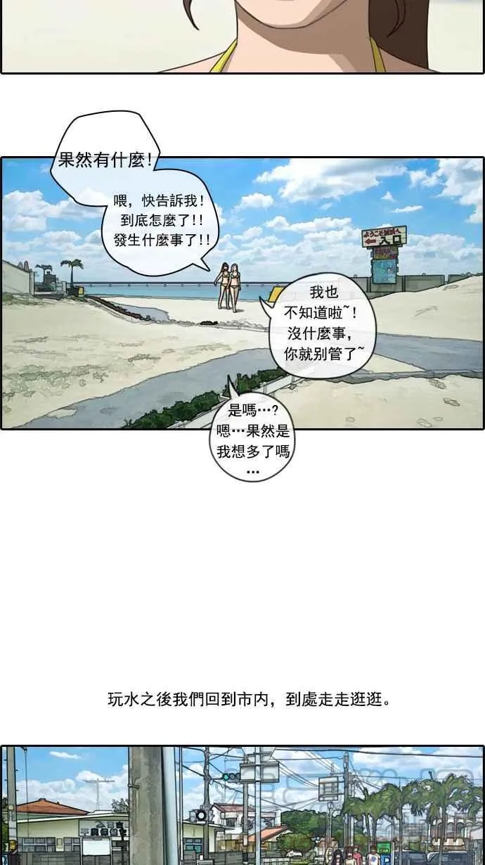[第80话] 大晚上的对话 第16页