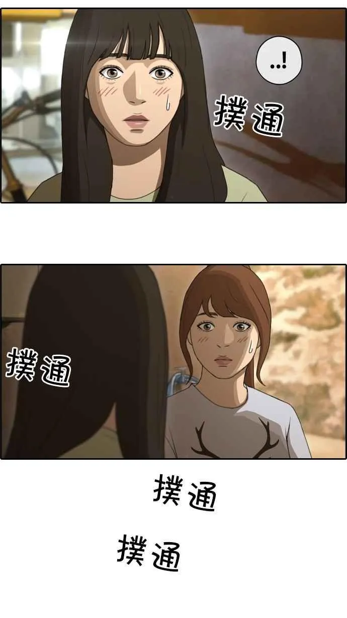 [第80话] 大晚上的对话 第35页