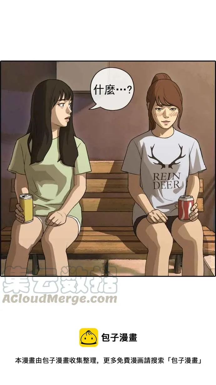 [第80话] 大晚上的对话 第40页