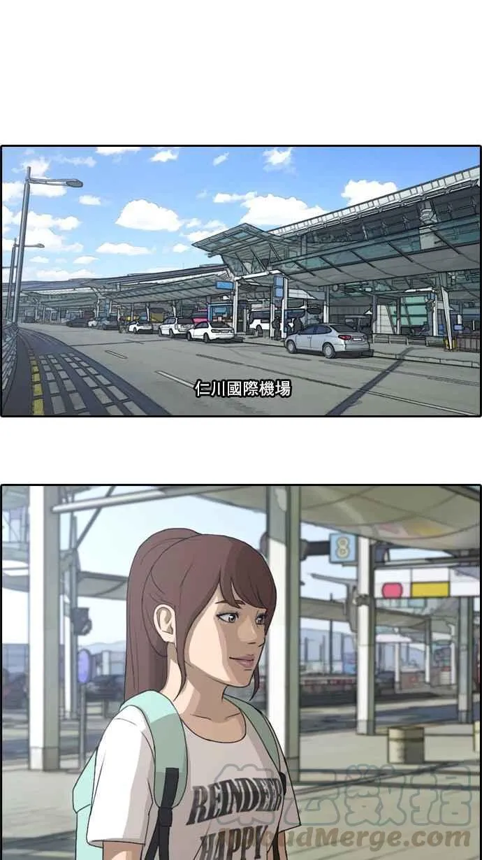 [第79话] 江珠熙跟任载益汇合 第13页