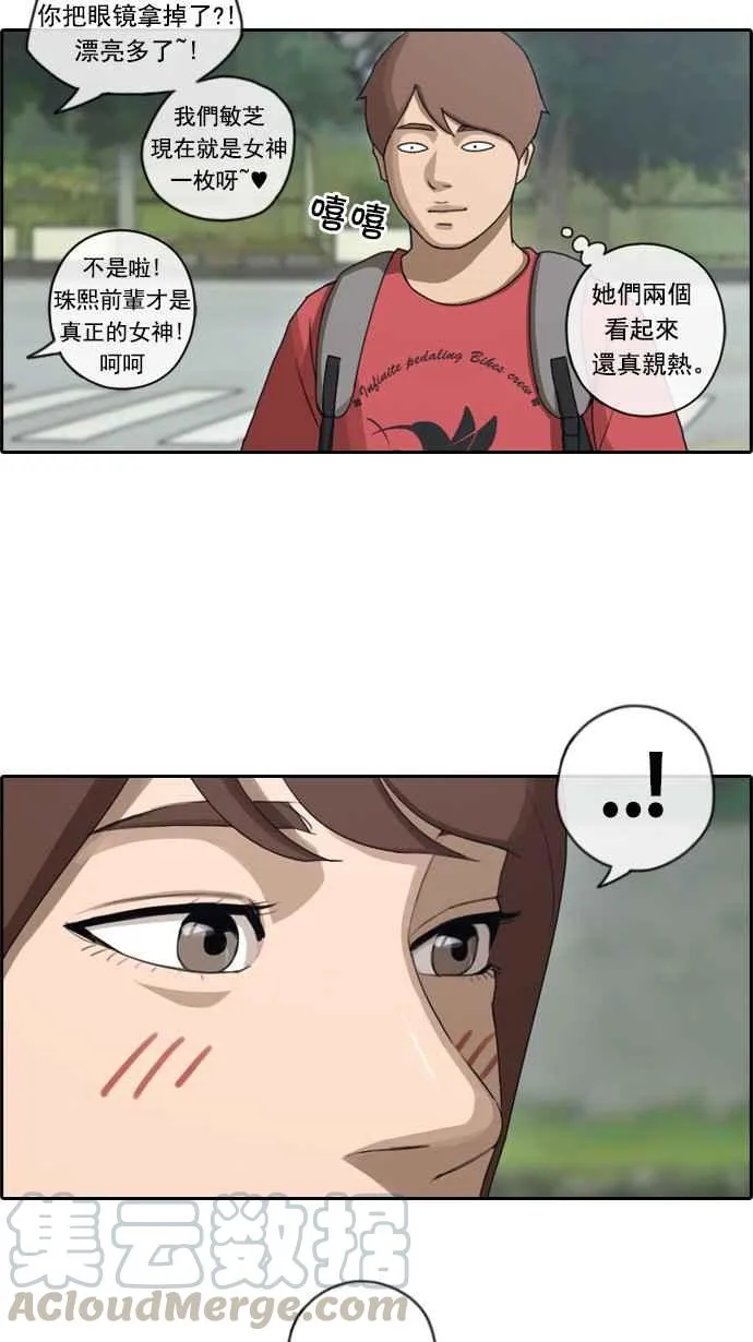 [第79话] 江珠熙跟任载益汇合 第25页