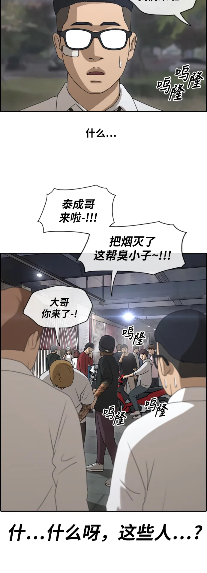 [第149话] 接力对打 (1) 第3页