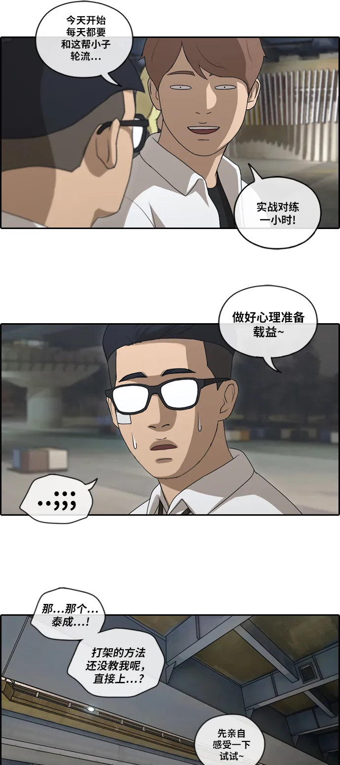 [第149话] 接力对打 (1) 第4页