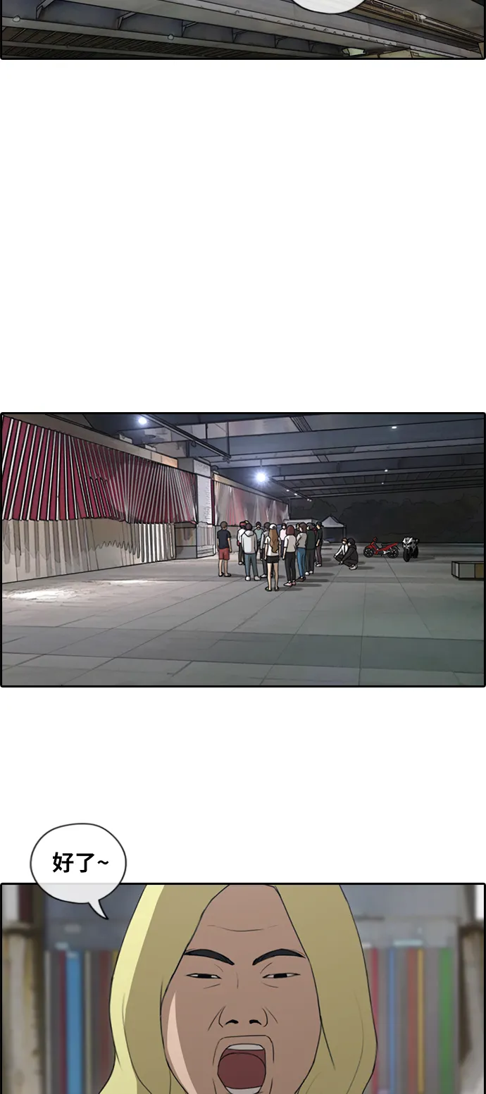 [第149话] 接力对打 (1) 第5页