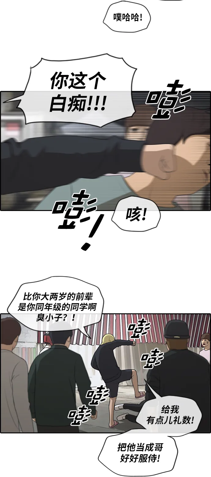 [第149话] 接力对打 (1) 第8页