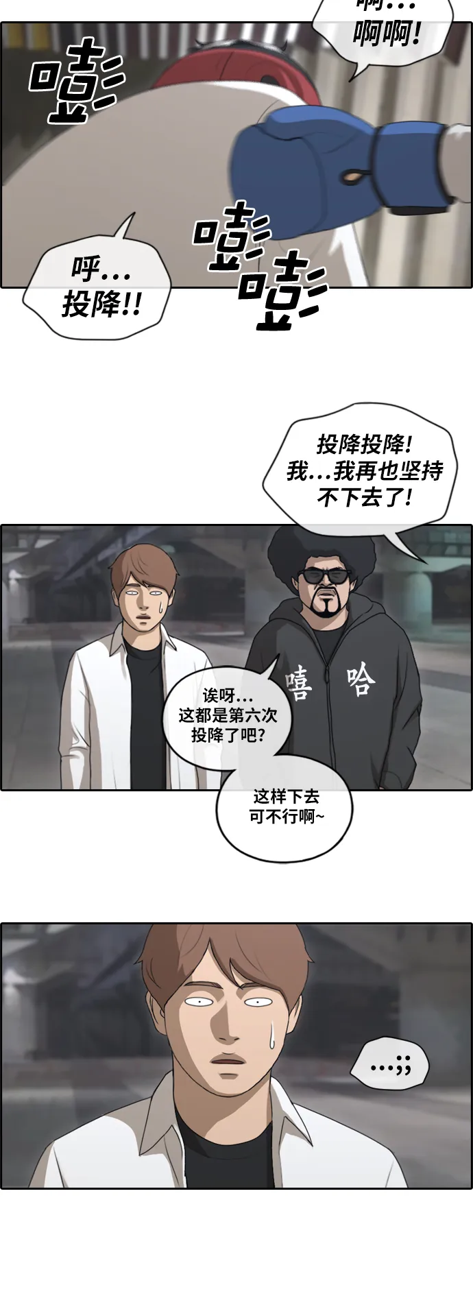 [第149话] 接力对打 (1) 第13页