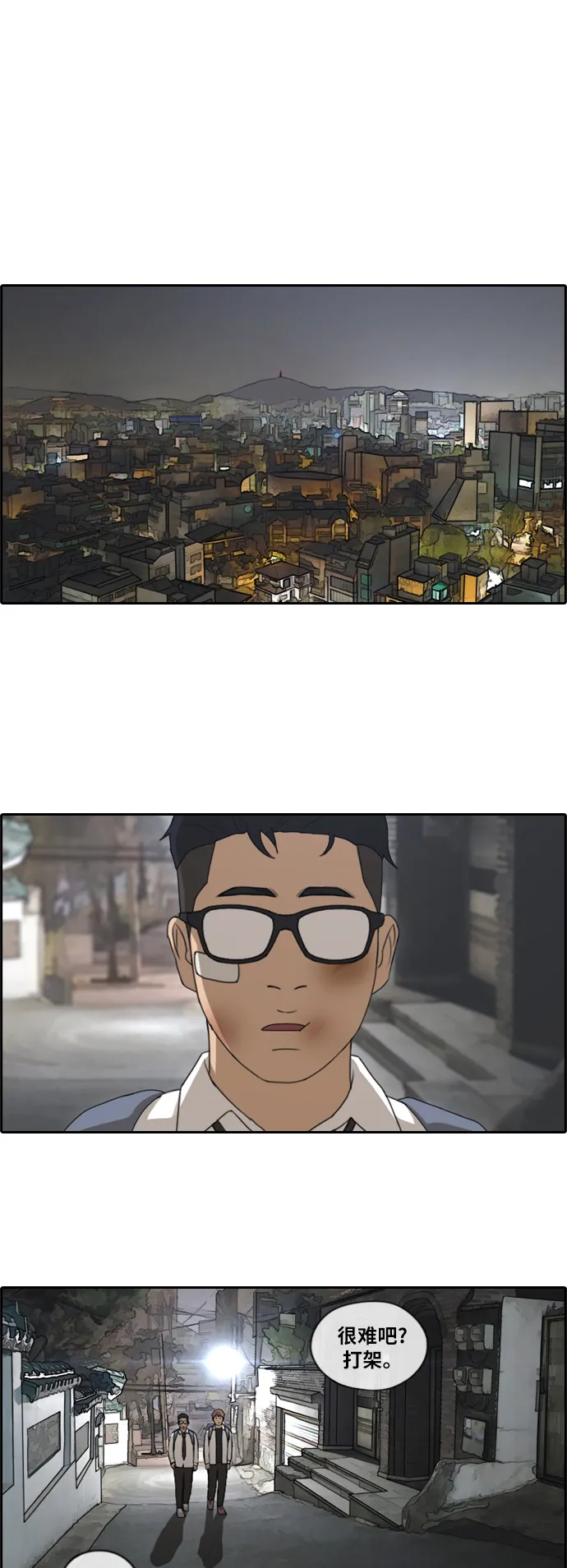 [第149话] 接力对打 (1) 第14页