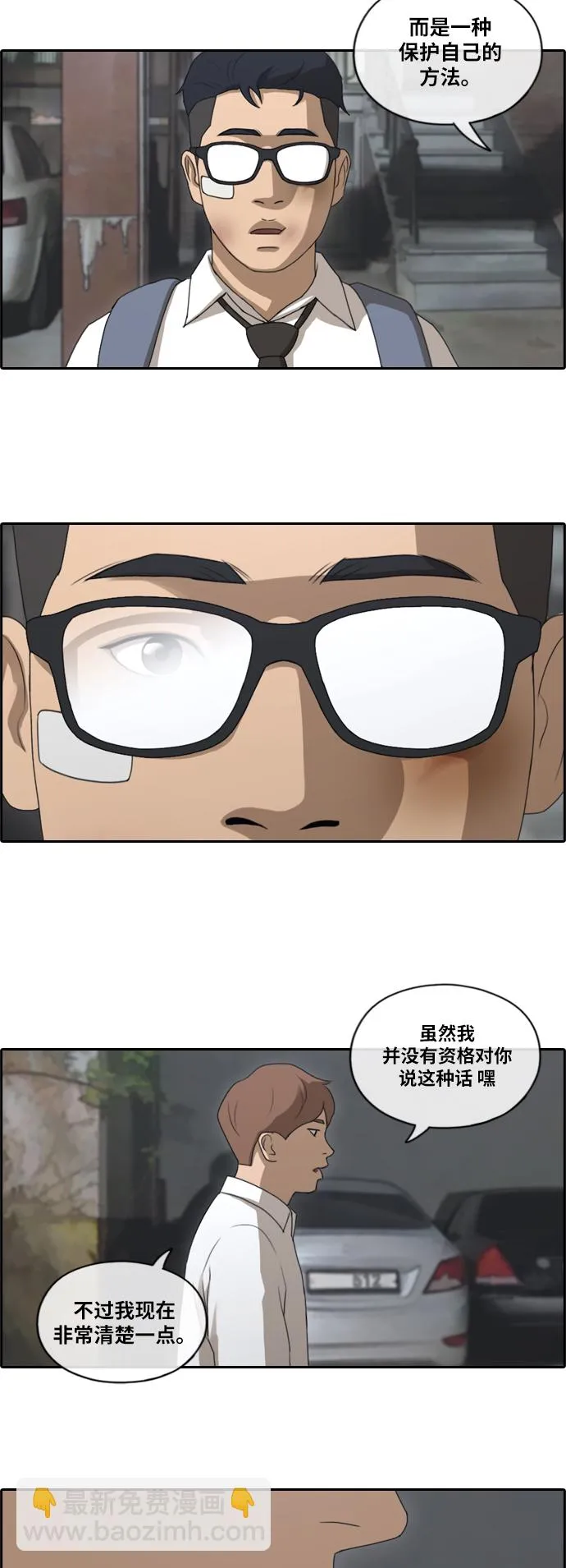 [第149话] 接力对打 (1) 第17页