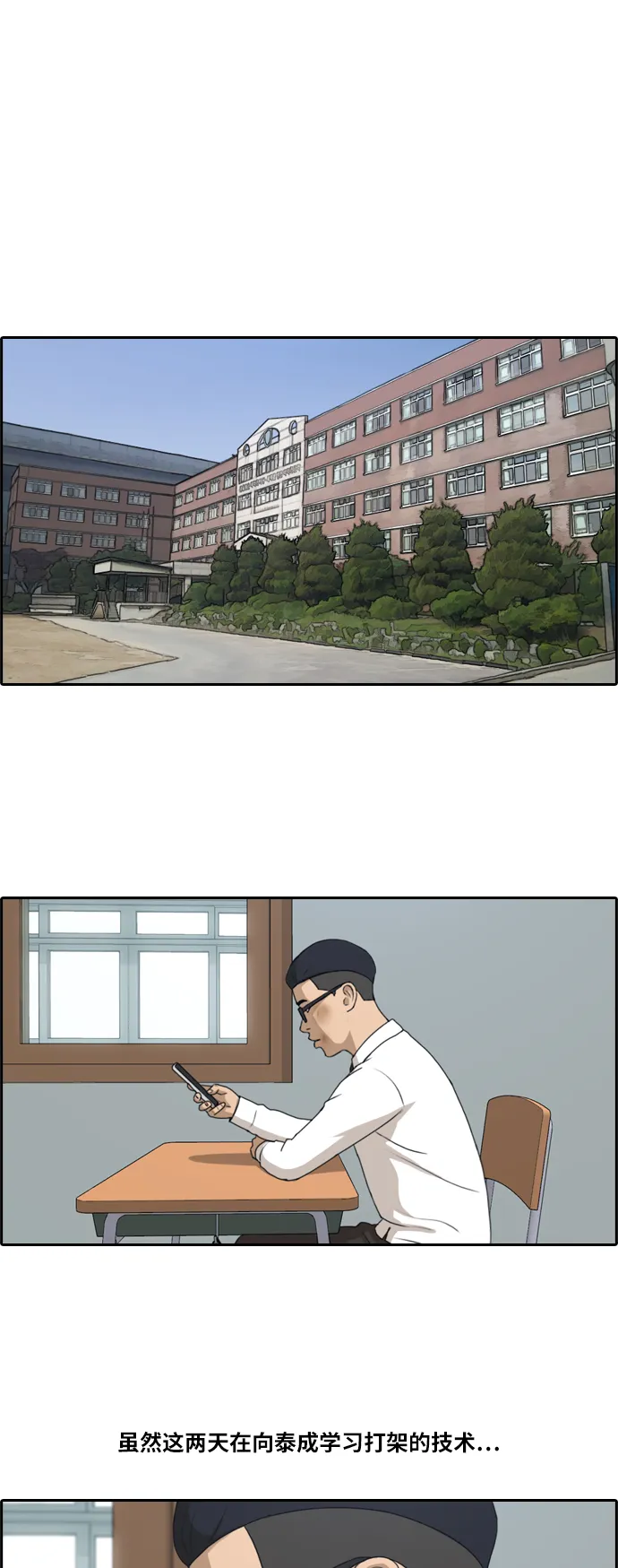[第149话] 接力对打 (1) 第19页
