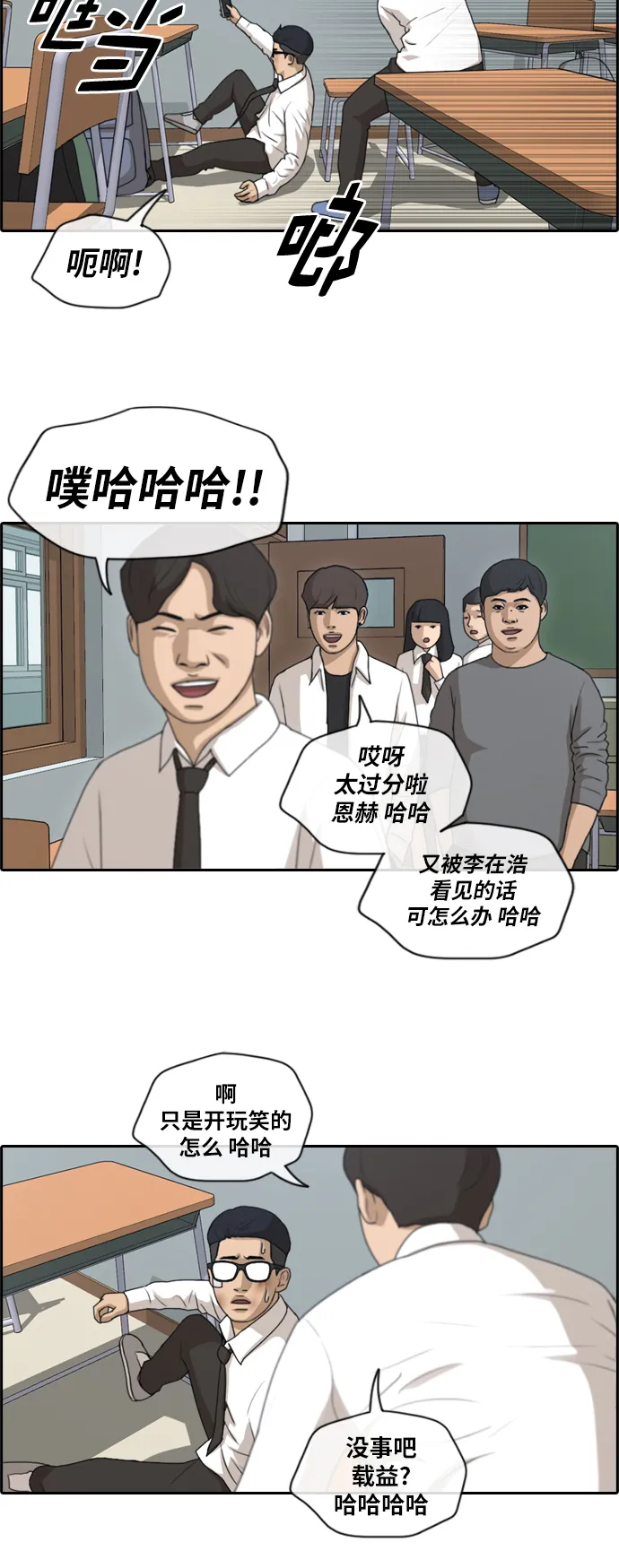 [第149话] 接力对打 (1) 第22页