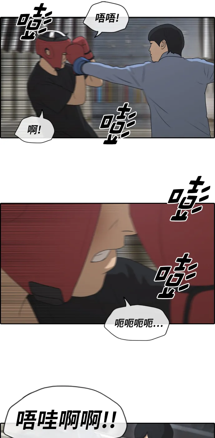 [第149话] 接力对打 (1) 第24页