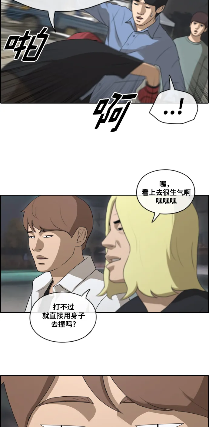[第149话] 接力对打 (1) 第25页