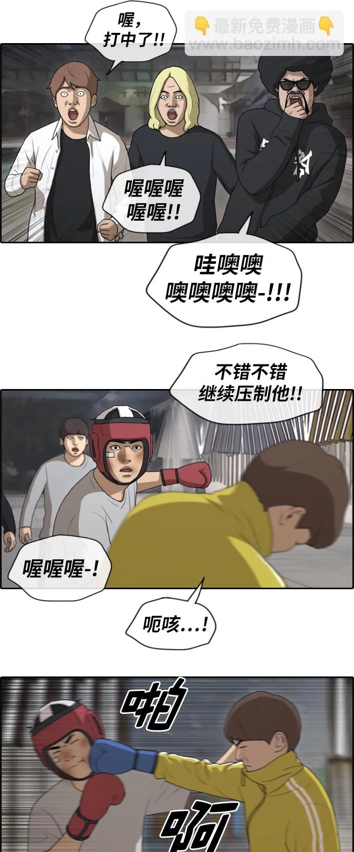 [第150话] 接力对打 (2) 第5页