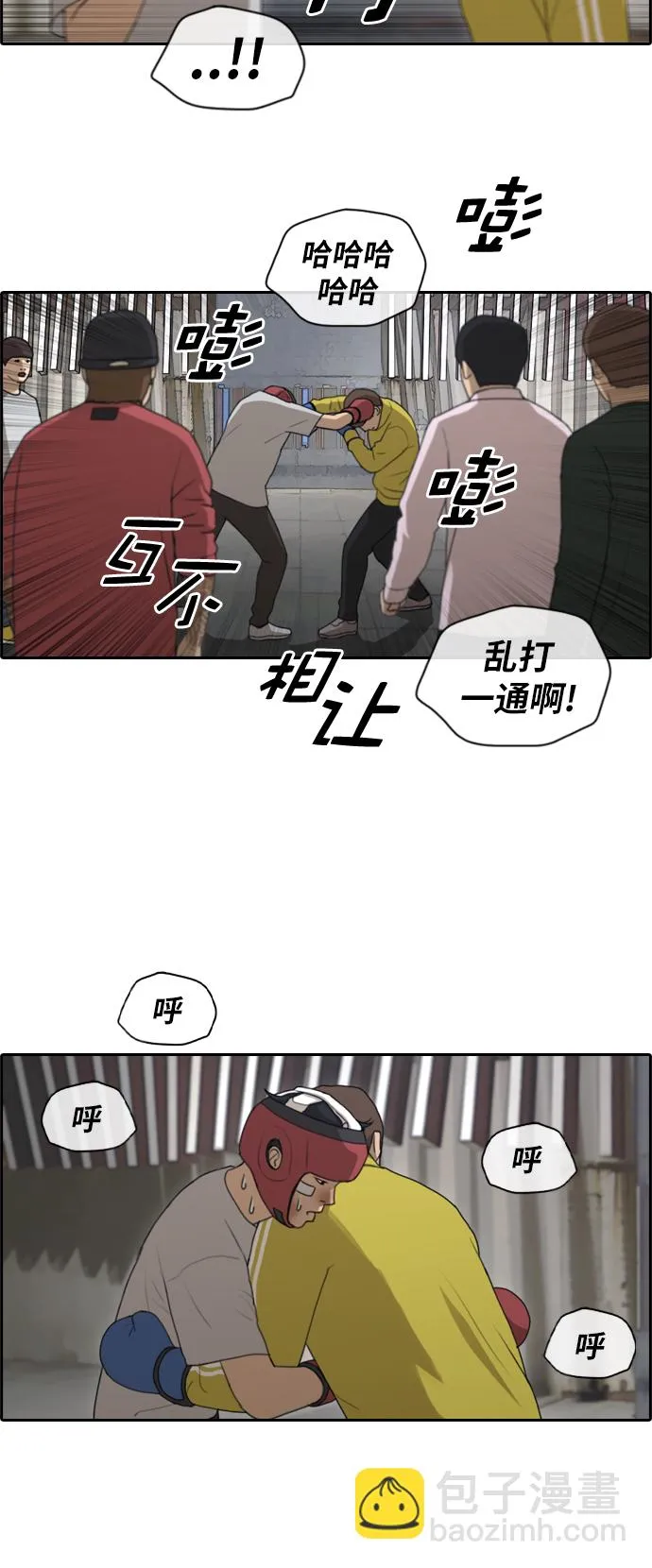 [第150话] 接力对打 (2) 第6页