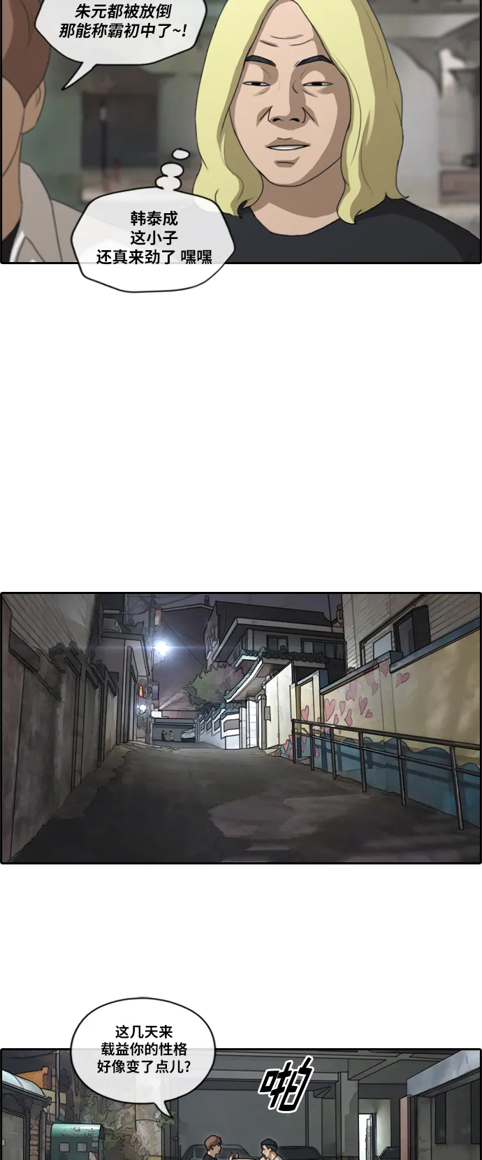 [第150话] 接力对打 (2) 第8页