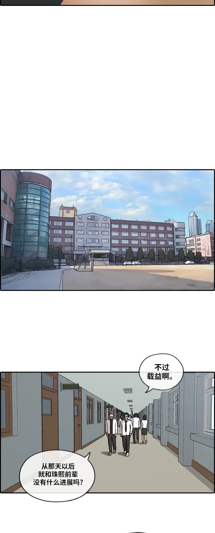 [第150话] 接力对打 (2) 第11页