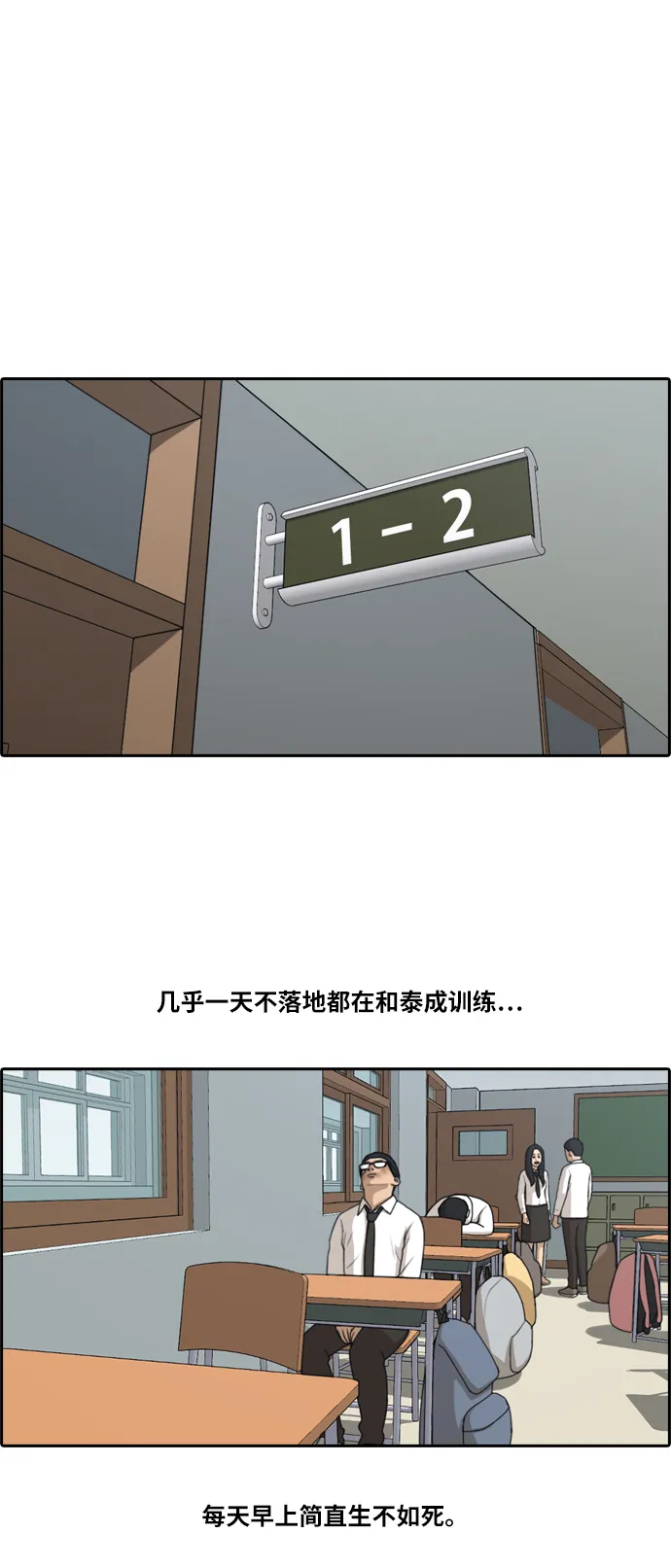 [第150话] 接力对打 (2) 第15页