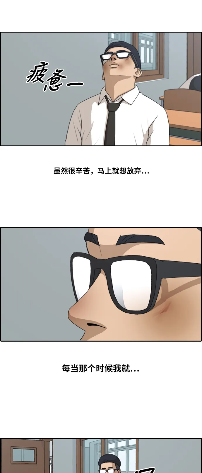 [第150话] 接力对打 (2) 第16页