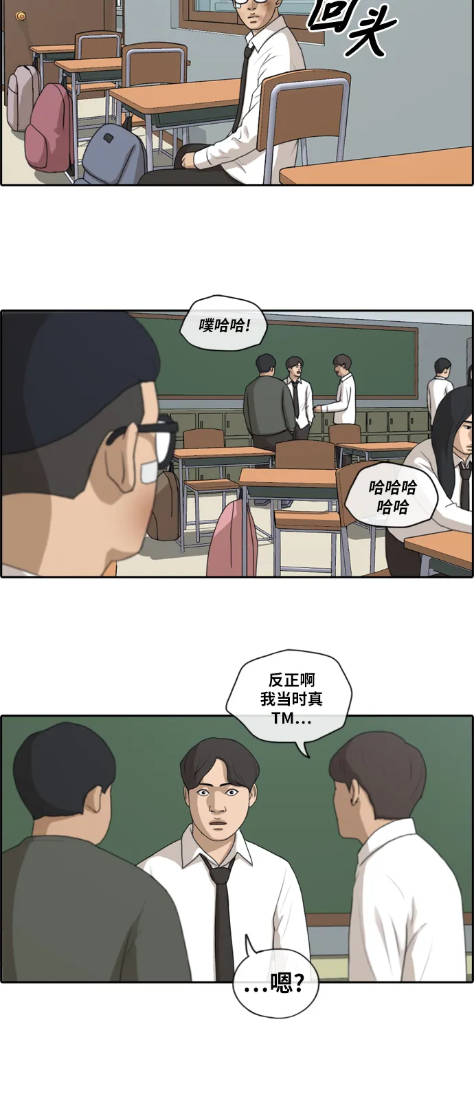 [第150话] 接力对打 (2) 第17页