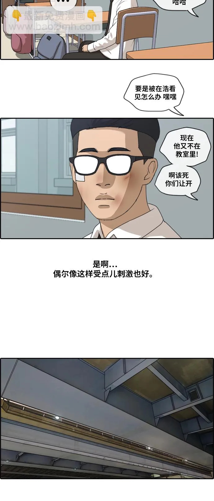 [第150话] 接力对打 (2) 第19页