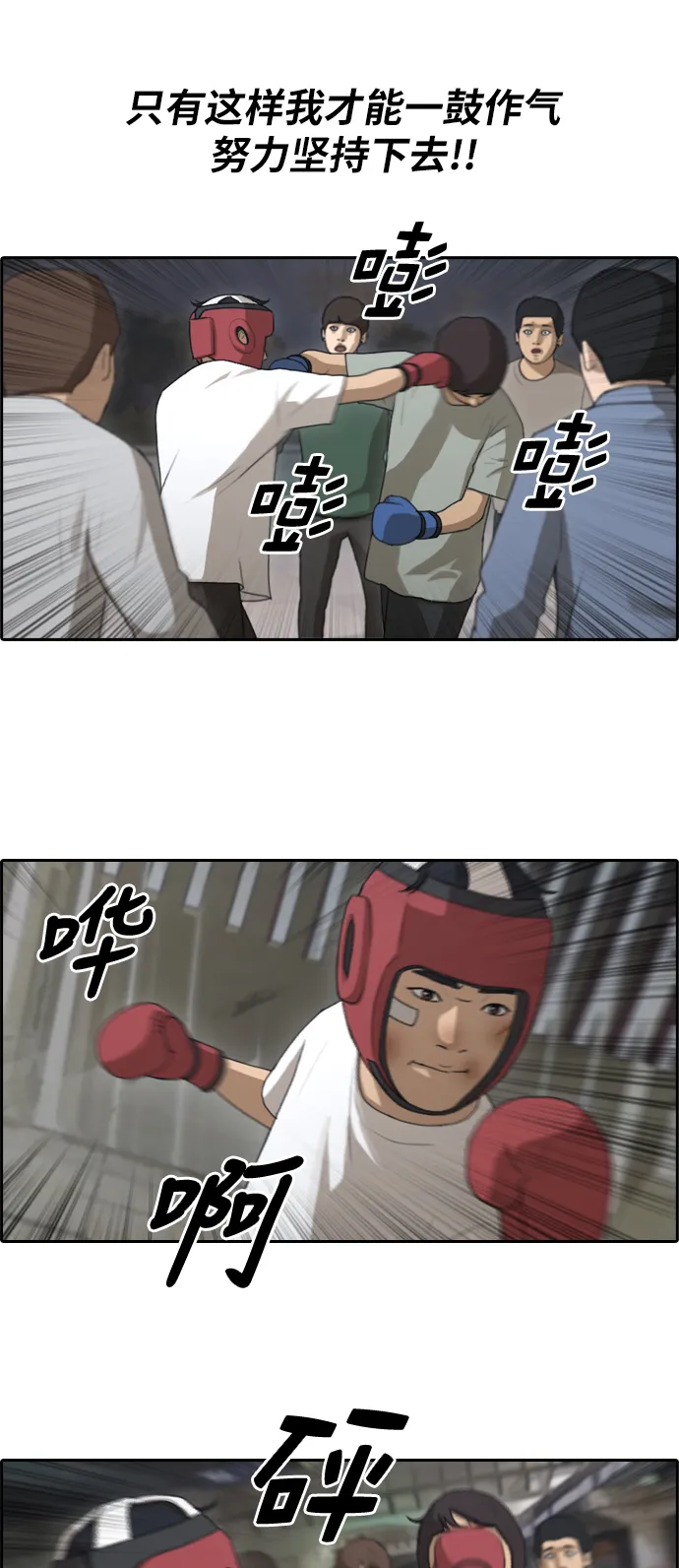 [第150话] 接力对打 (2) 第20页