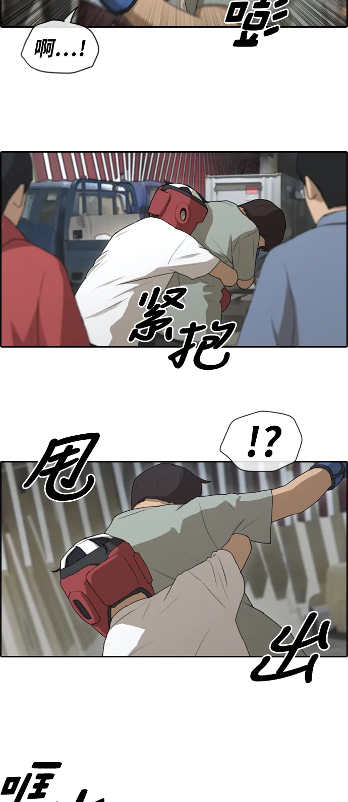 [第150话] 接力对打 (2) 第22页