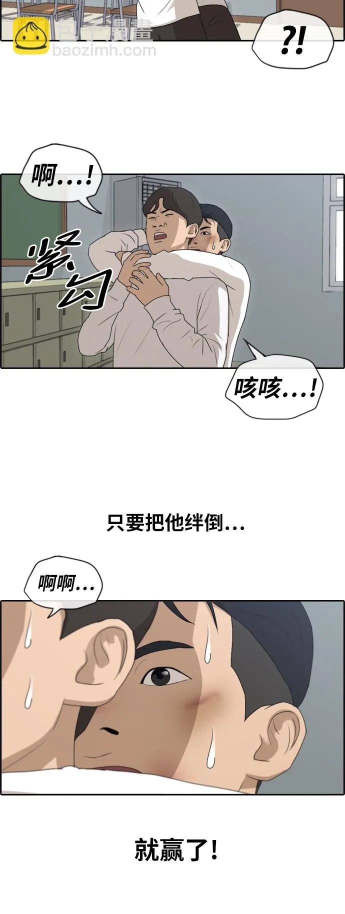 [第152话] 任载益对战朴恩赫 (1) 第33页
