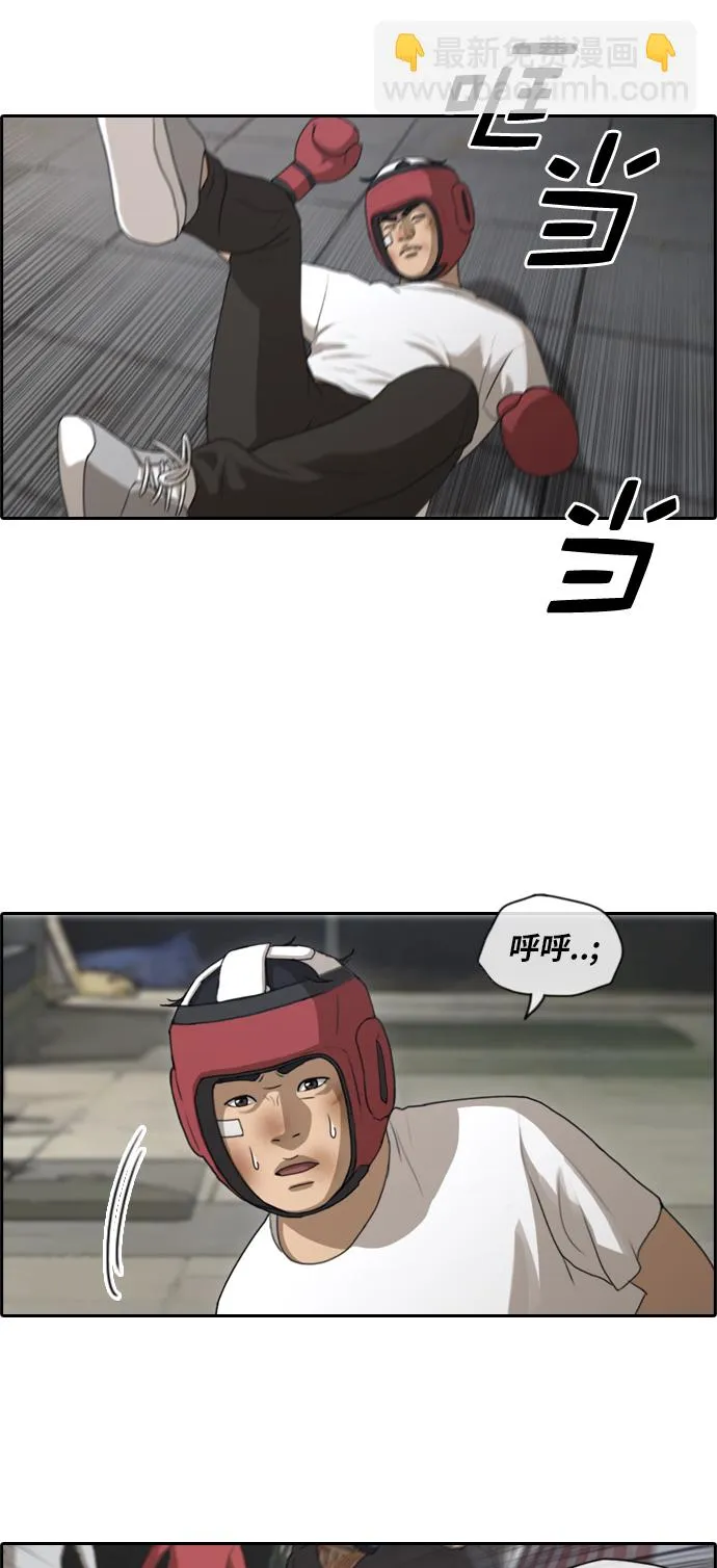 [第151话] 接力对打 (3) 第6页