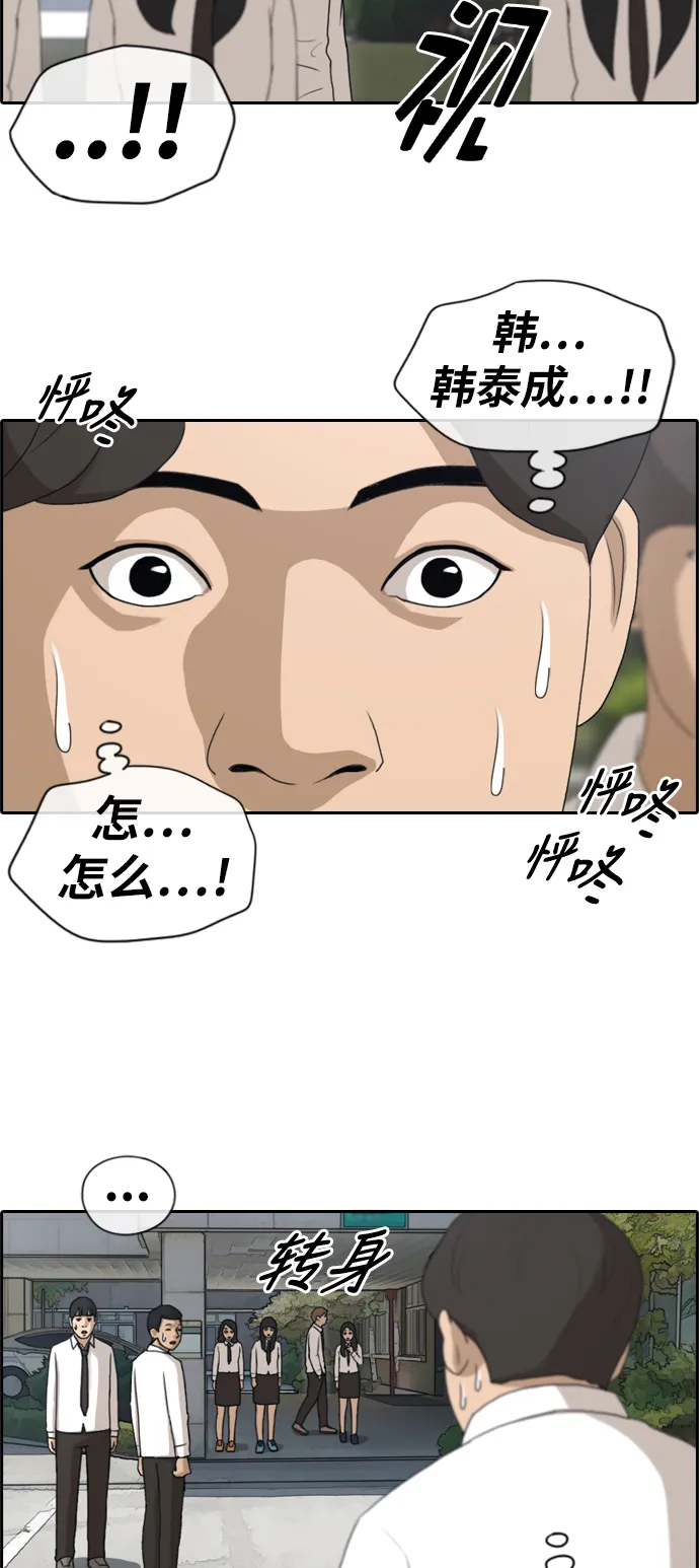 [第151话] 接力对打 (3) 第17页