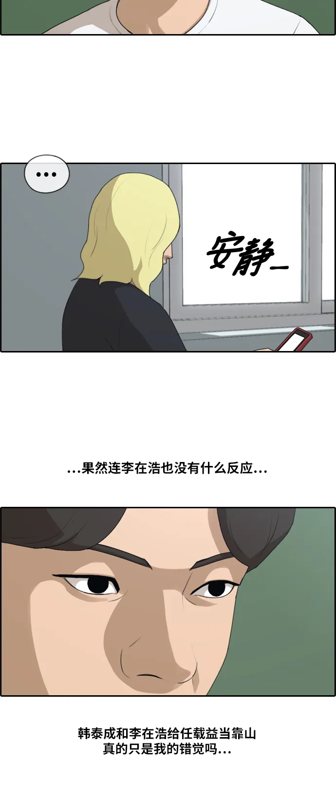[第151话] 接力对打 (3) 第23页