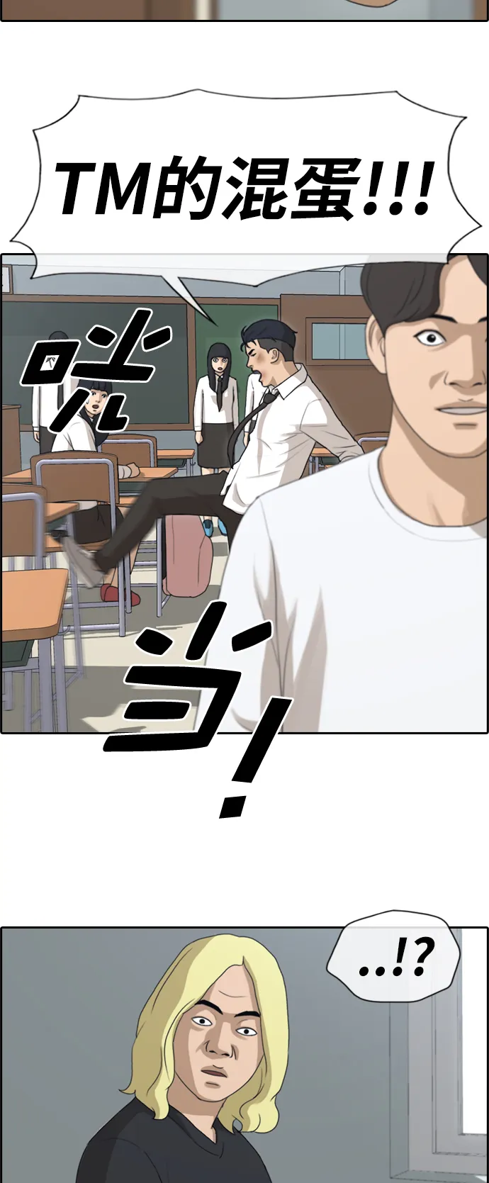[第151话] 接力对打 (3) 第27页