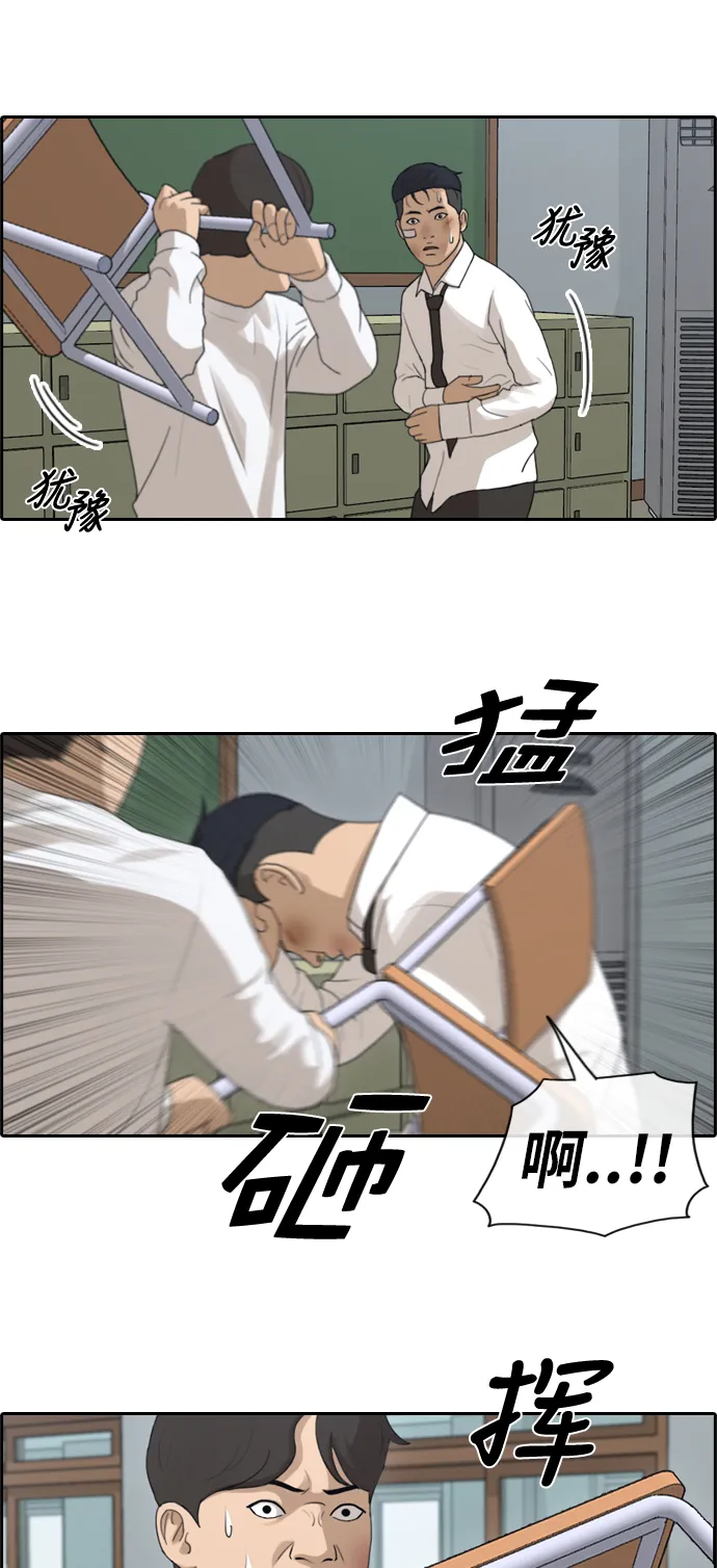 [第153话] 任载益对战朴恩赫 (2) 第9页